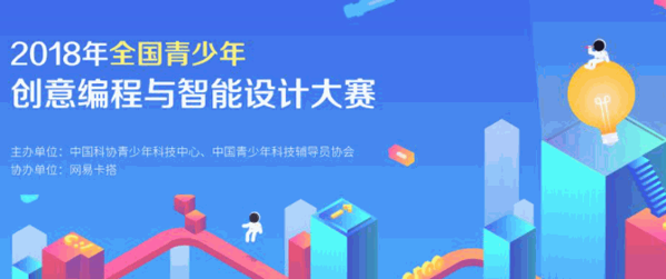 少年創(chuàng)學院編程