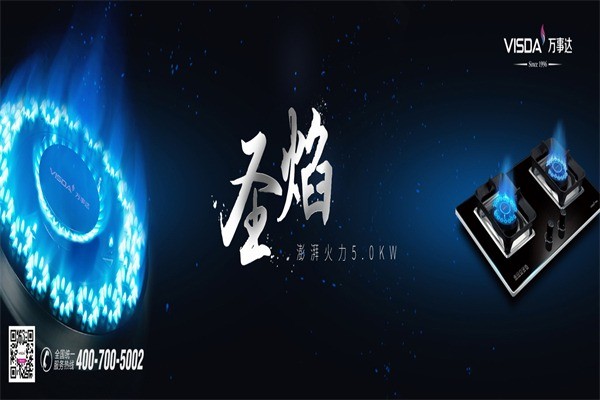 萬事達(dá)油煙機(jī)