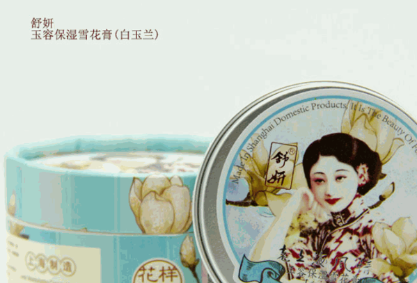 上海女人護膚品