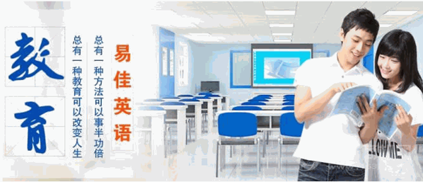 樂(lè)學(xué)易佳教育