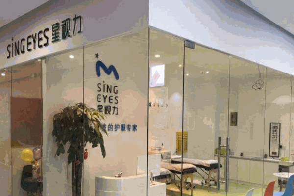 星視力視力矯正