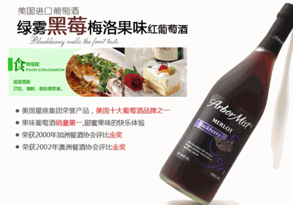 綠霧甜紅葡萄酒