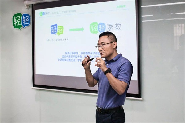 輕輕家教
