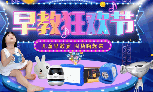 故事光早教投影儀