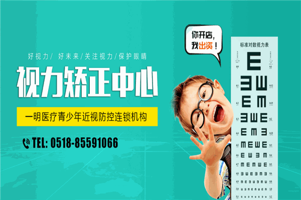 一明灸視力恢復