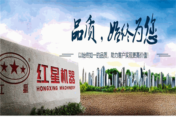紅星重工機(jī)械