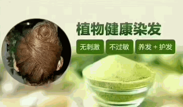 波絲罕植物養(yǎng)發(fā)