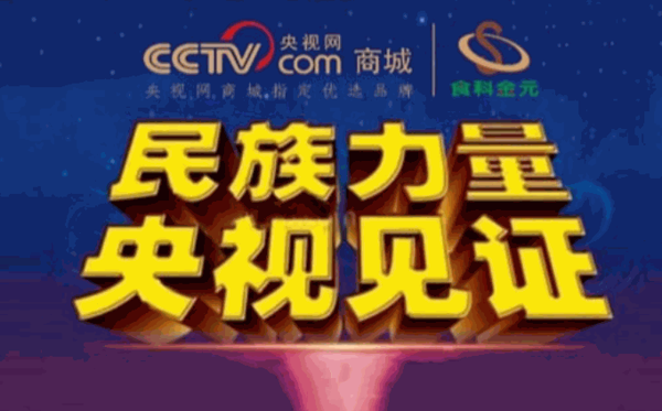 食科金元健康管理