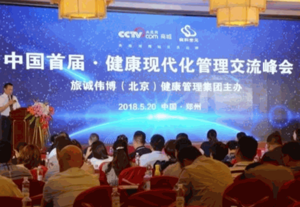 食科金元健康管理