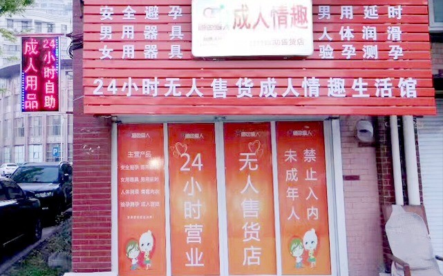 橙色愛人成人用品