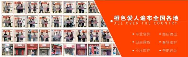 橙色愛人成人用品