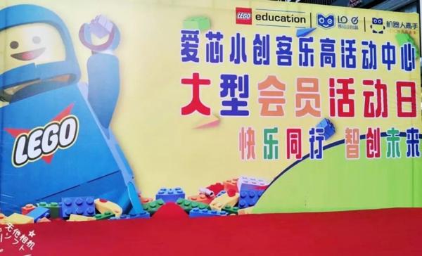 愛芯小創(chuàng)客