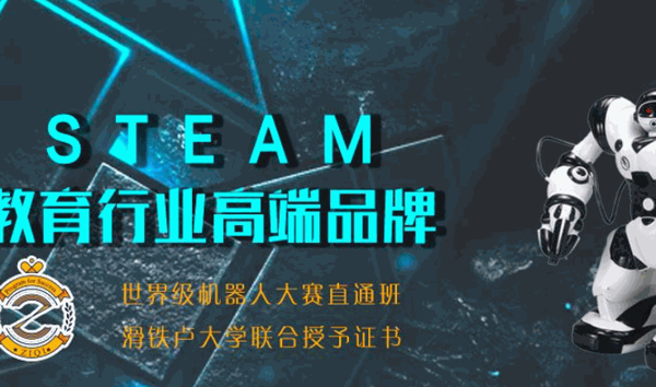 子期機器人少兒編程