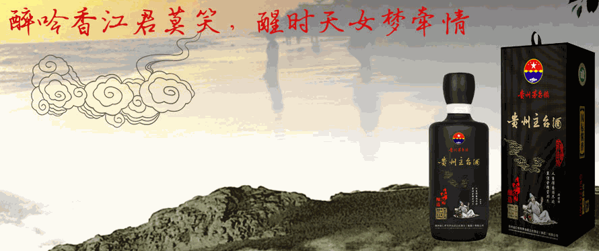 聯(lián)豐酒業(yè)