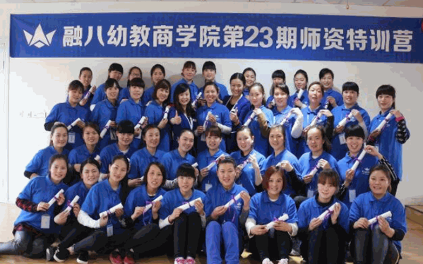 北京融八幼教商學(xué)院