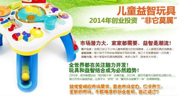 益學(xué)堂益智早教