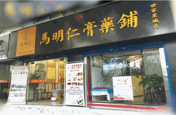 馬明仁保健養(yǎng)生