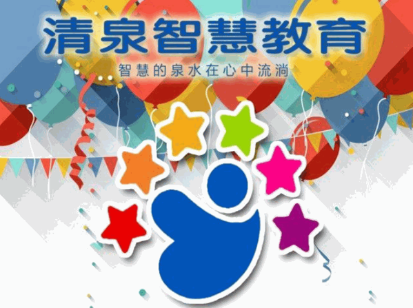 清泉智惠教育