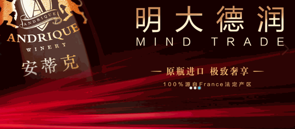 安蒂克葡萄酒莊