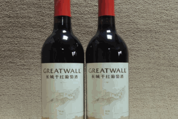 長城葡萄酒