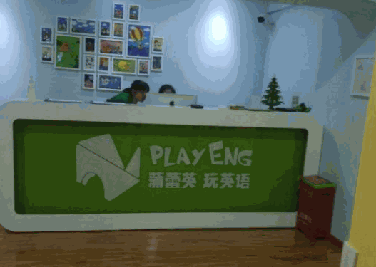 蒲蕾英玩英語(yǔ)