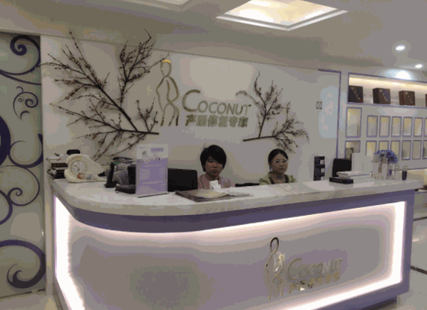 Coconut產(chǎn)后修復(fù)