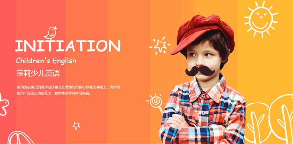 寶莉少兒英語