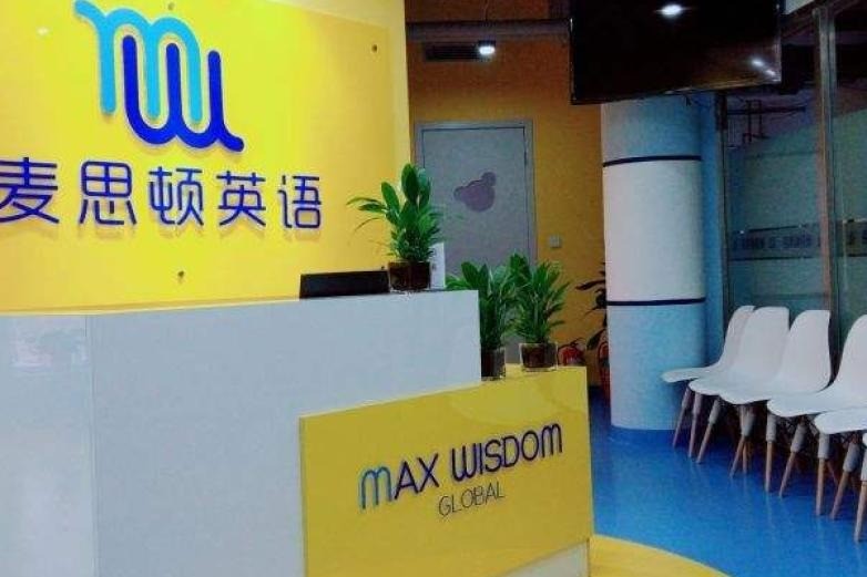 麥思頓少兒英語