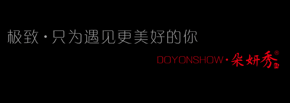 韓國朵妍秀護(hù)膚品