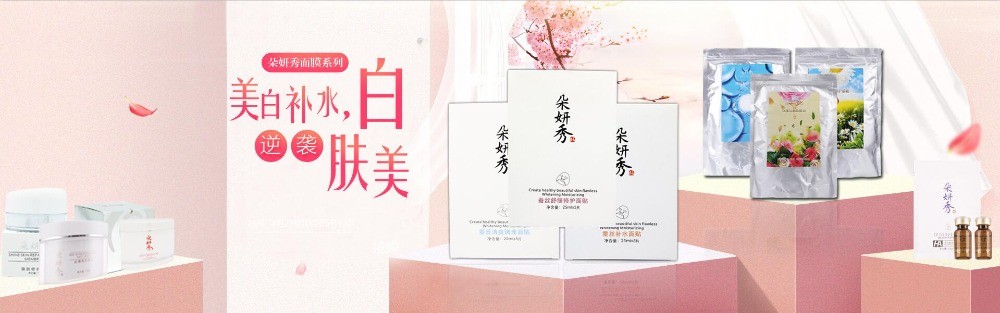 韓國朵妍秀護(hù)膚品