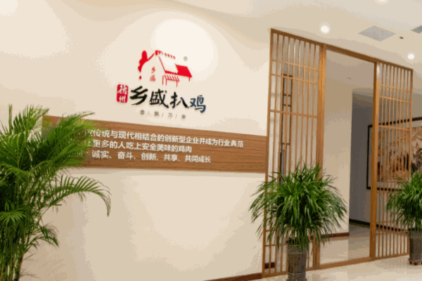 鄉(xiāng)盛扒雞