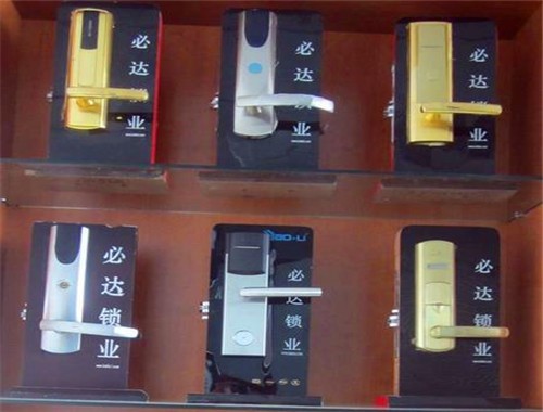 必達(dá)鎖業(yè)