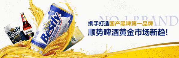 佰斯德利啤酒