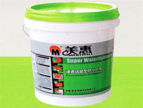 美惠防水