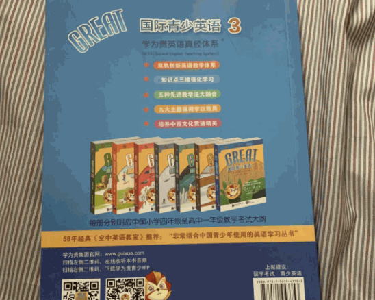 great國際青少英語