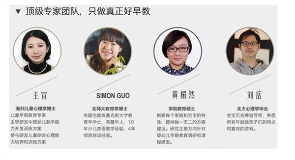 叮咚老師早教O2O