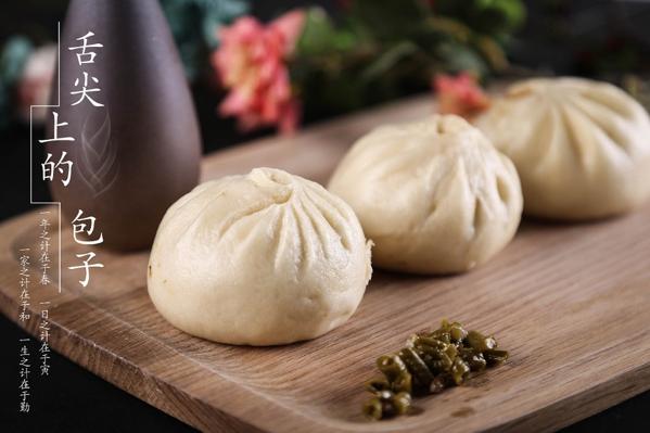 蒸味包子