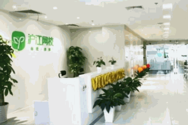 滬江網(wǎng)校
