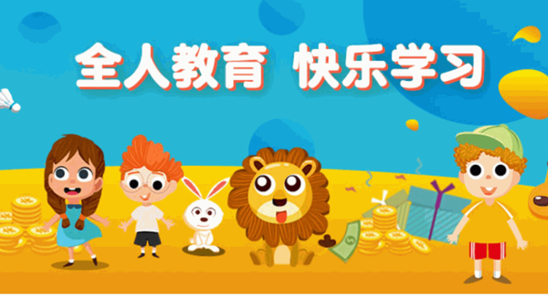 豆豆鹿幼兒英語