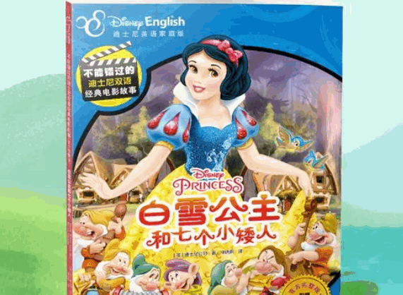 迪士尼英語家庭版