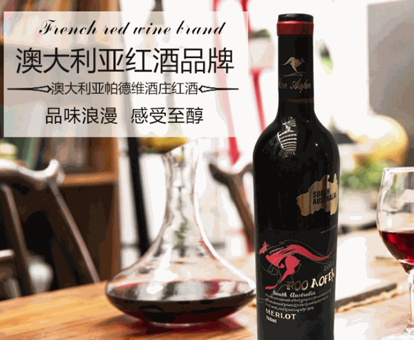 袋鼠王紅酒