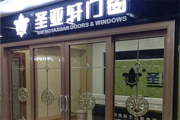 圣亞軒門窗