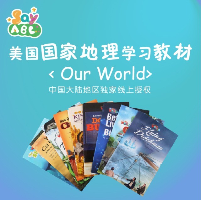 SAYABC少兒英語(yǔ)