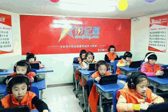 閃記星智能英語(yǔ)