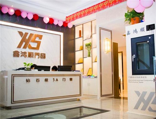 鑫鴻順門窗