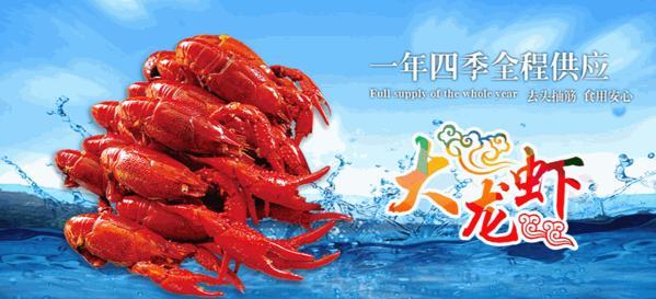 復(fù)茂小龍蝦大閘蟹燒烤