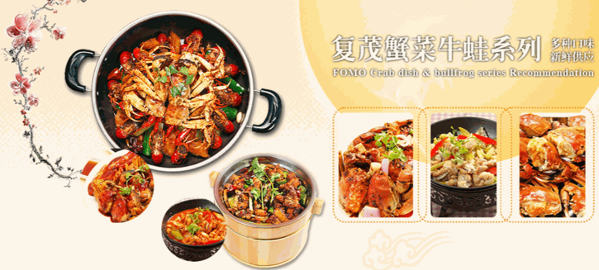 復(fù)茂小龍蝦大閘蟹燒烤