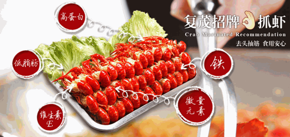 復(fù)茂小龍蝦大閘蟹燒烤