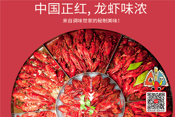久如香麻辣小龍蝦