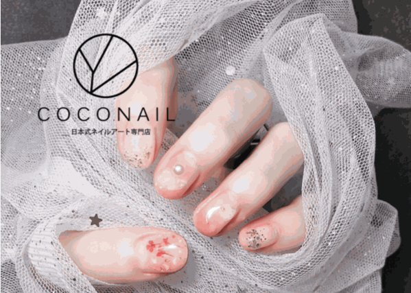 CocoNail日式美甲